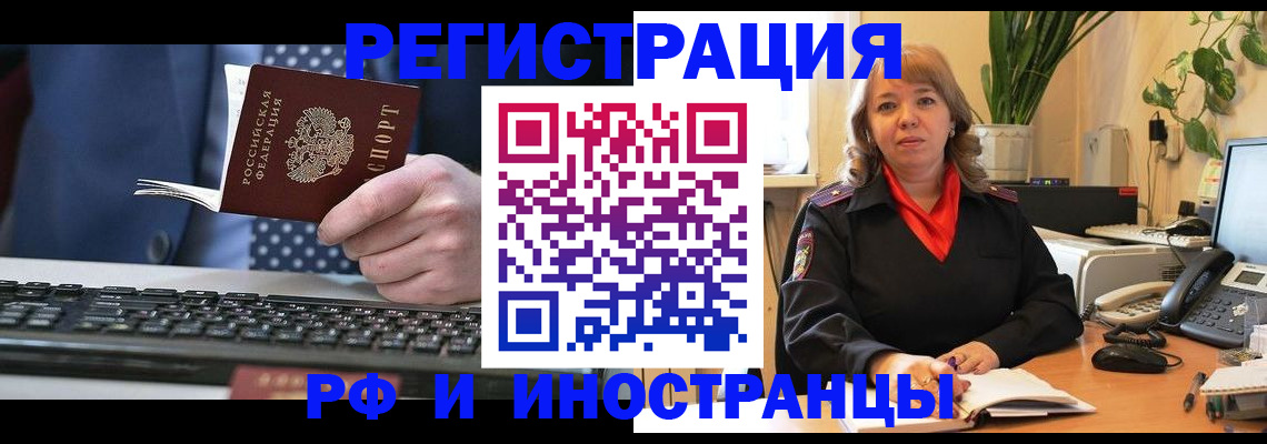 временная регистрация 2025 в Элисте