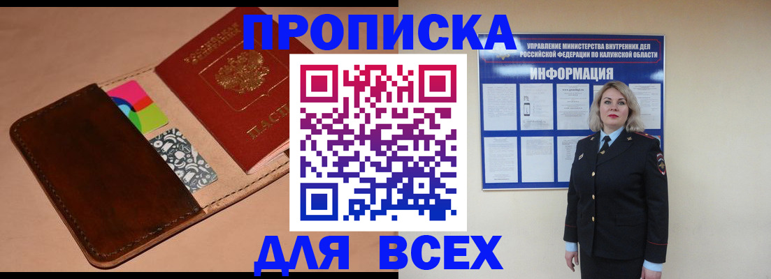 временная регистрация для школы в Элисте