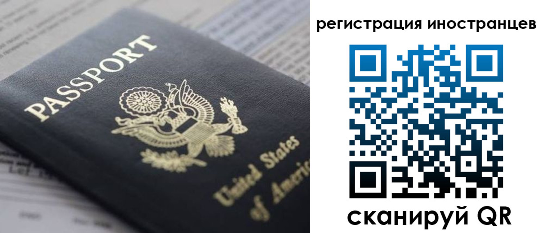 регистрация в Элисте