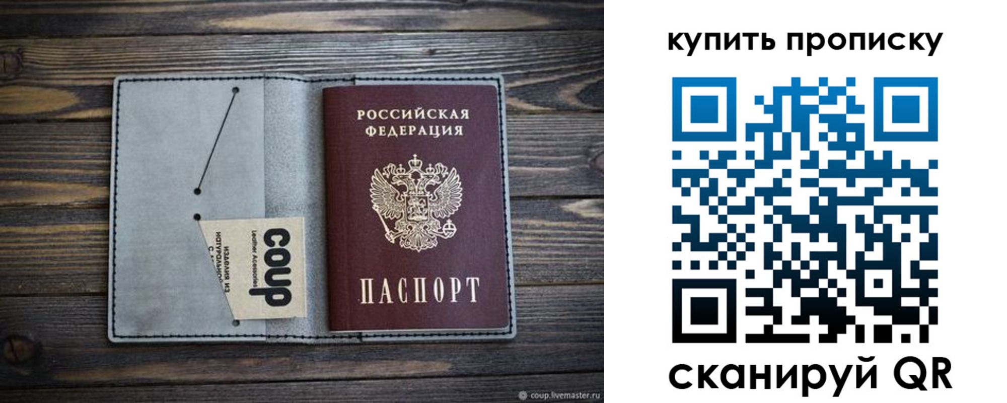 временная регистрация для школы в Элисте