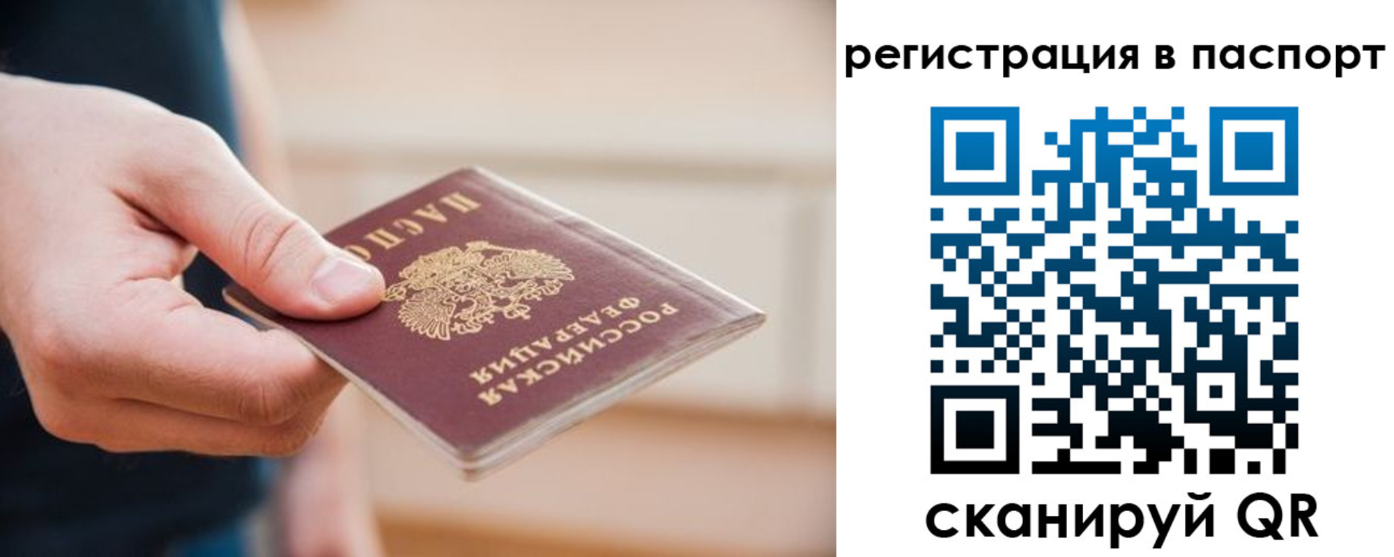 временная регистрация адрес в Элисте