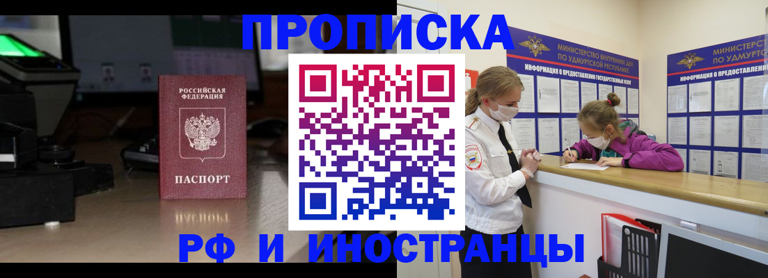временная регистрация гарантия в Элисте