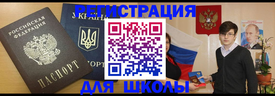 прописка в квартире в Элисте