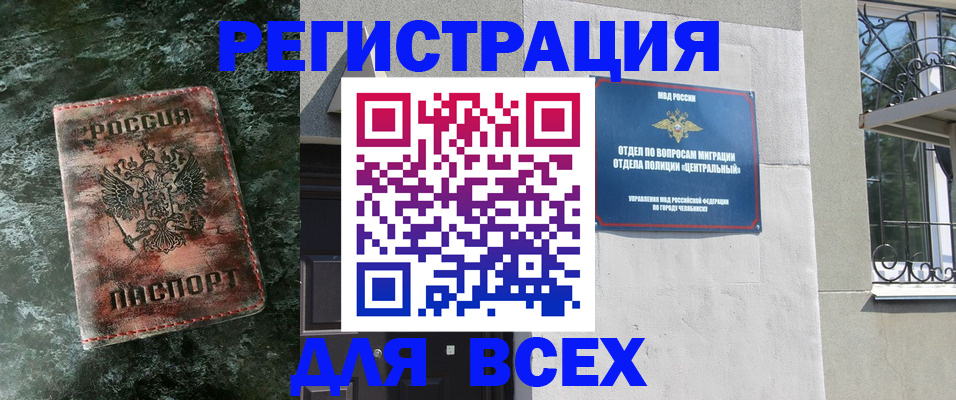 прописка гарантия в Элисте