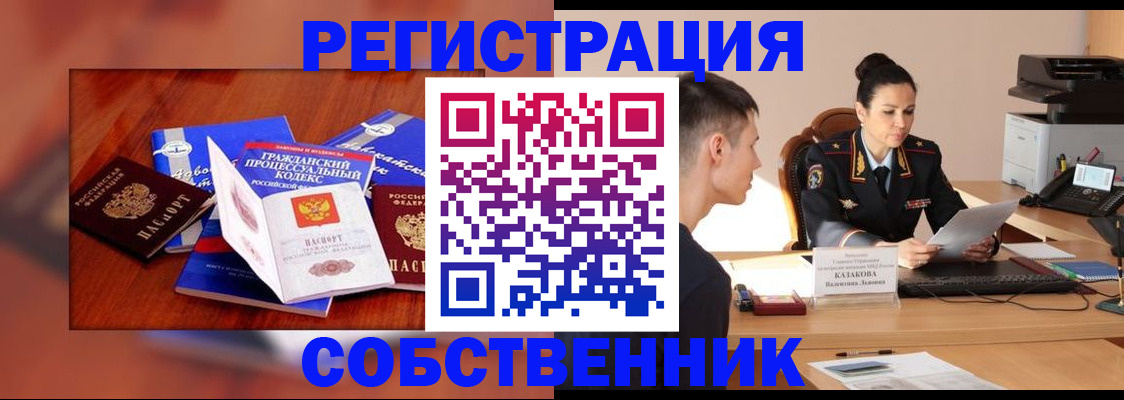 временная регистрация поиск в Элисте